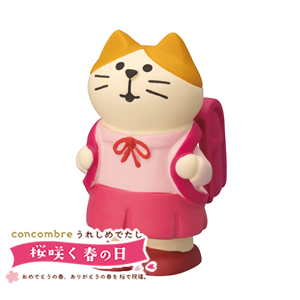 デコレ（DECOLE）コンコンブル ランドセル猫 GIRL【置物】の全体画像