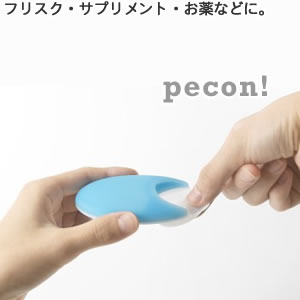 アッシュコンセプト PECON ぺコン D-820【サプリメントケース】ブルーの使用画像