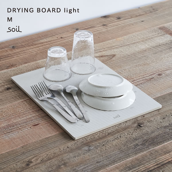 soil（ソイル）ドライングボード ライト M【キッチン雑貨】の使用画像