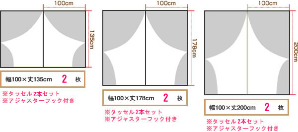 遮光カーテン ナナ（Nana）2枚セット【おしゃれ/インテリア】の一般的な既製サイズ3種画像