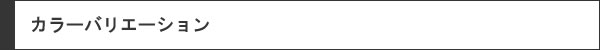 ウィルトン織り ラグマット ブレント【ヴィンテージ/ペルシャ絨毯/メダリオン】のカラーバリエーション