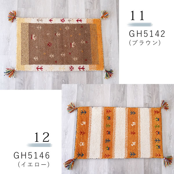 手織りギャベマット 45×75cm【人気ギャッベ】カラーバリエーション11-12画像