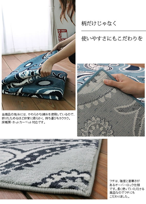 マイクロウィルトン織り ラグマット ペイズリー TSX700【おしゃれ