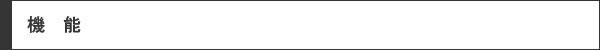 東リ サイズオーダーラグ ハーブシャギー【縦×横/各1.0m〜1cm単位で指定】の機能